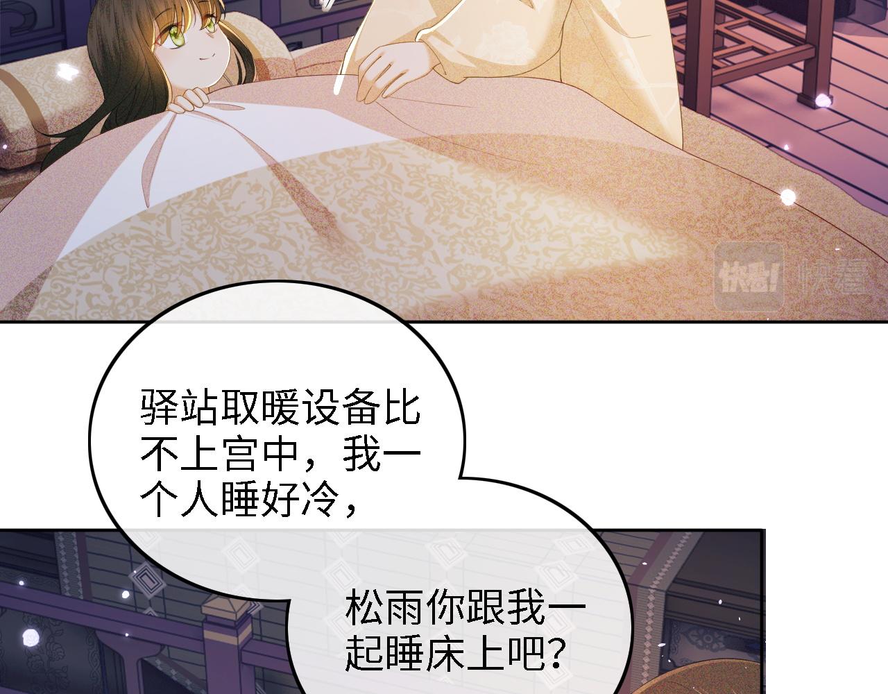 第37话 梅妃娘娘54