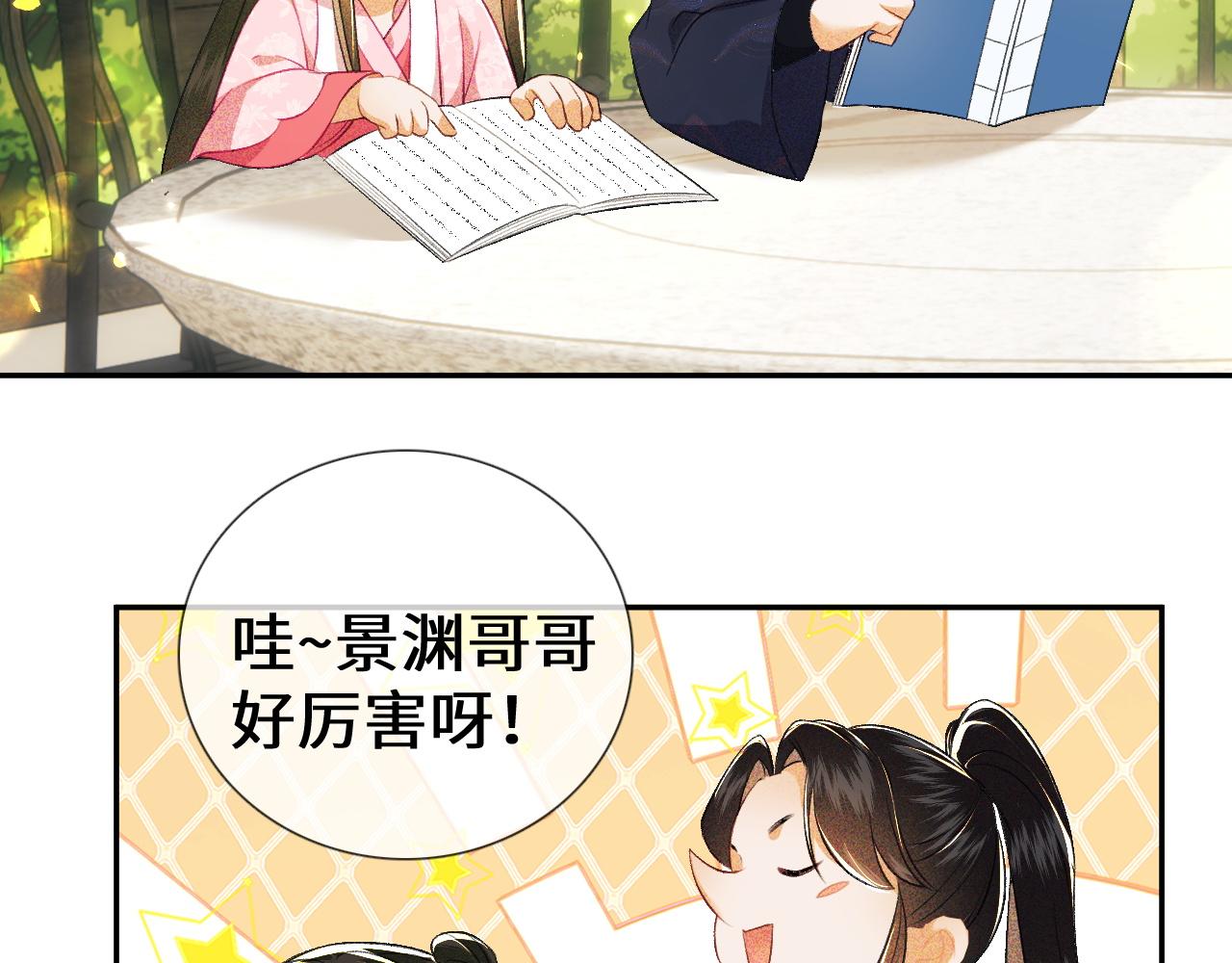 第8话 新npc来了！55