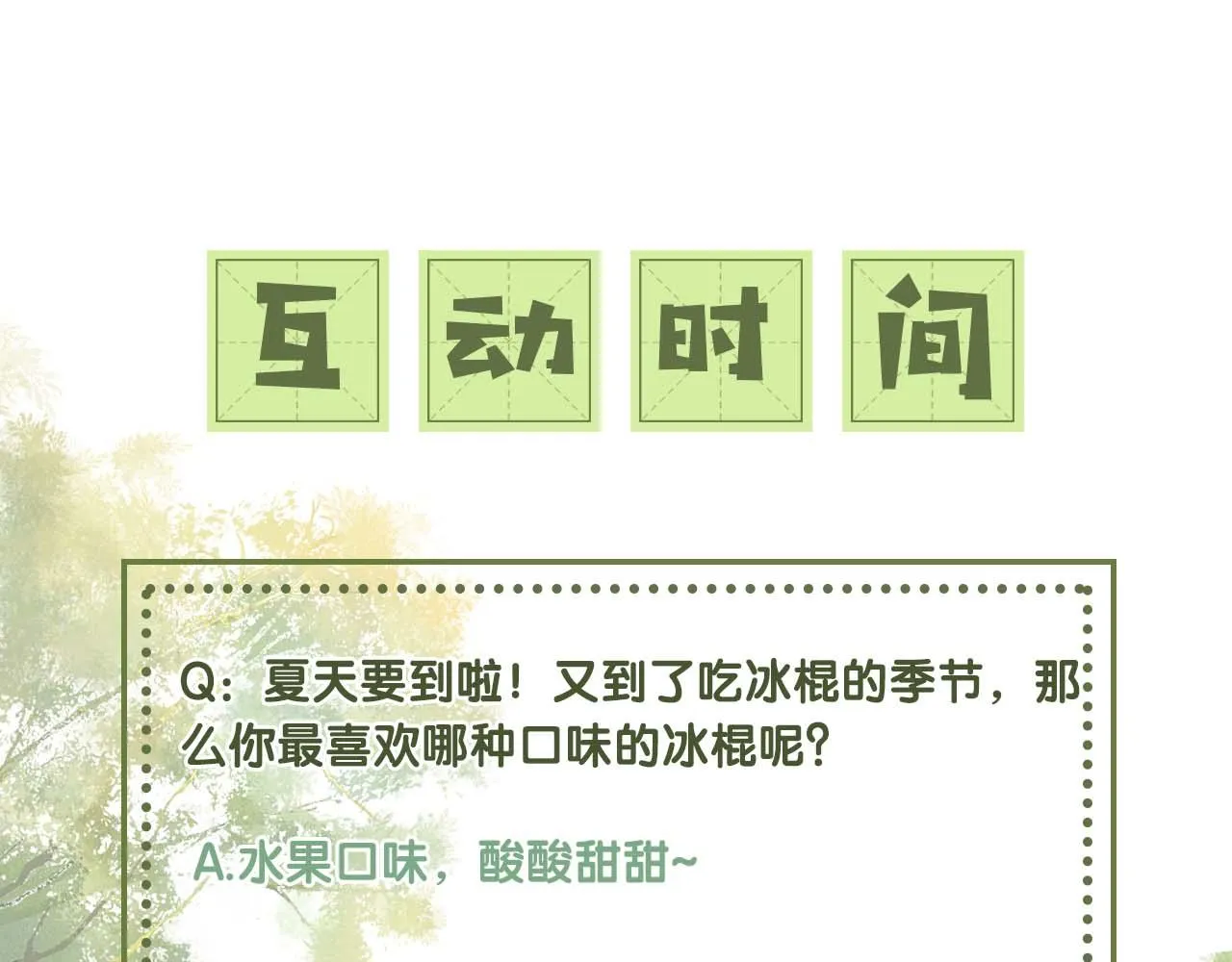 第67话 给小漂亮送冰棍93