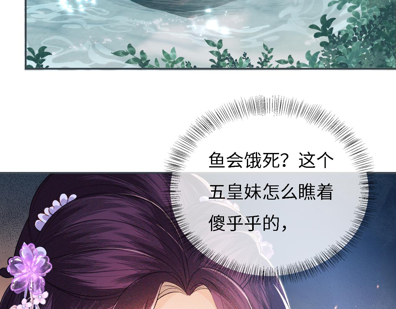 第10话 攻略长公主69