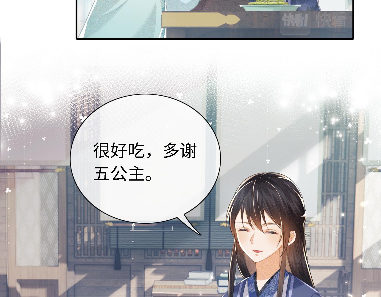 第15话 答谢小哥哥76