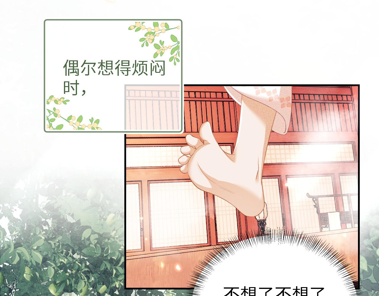 第45话 小白狐42