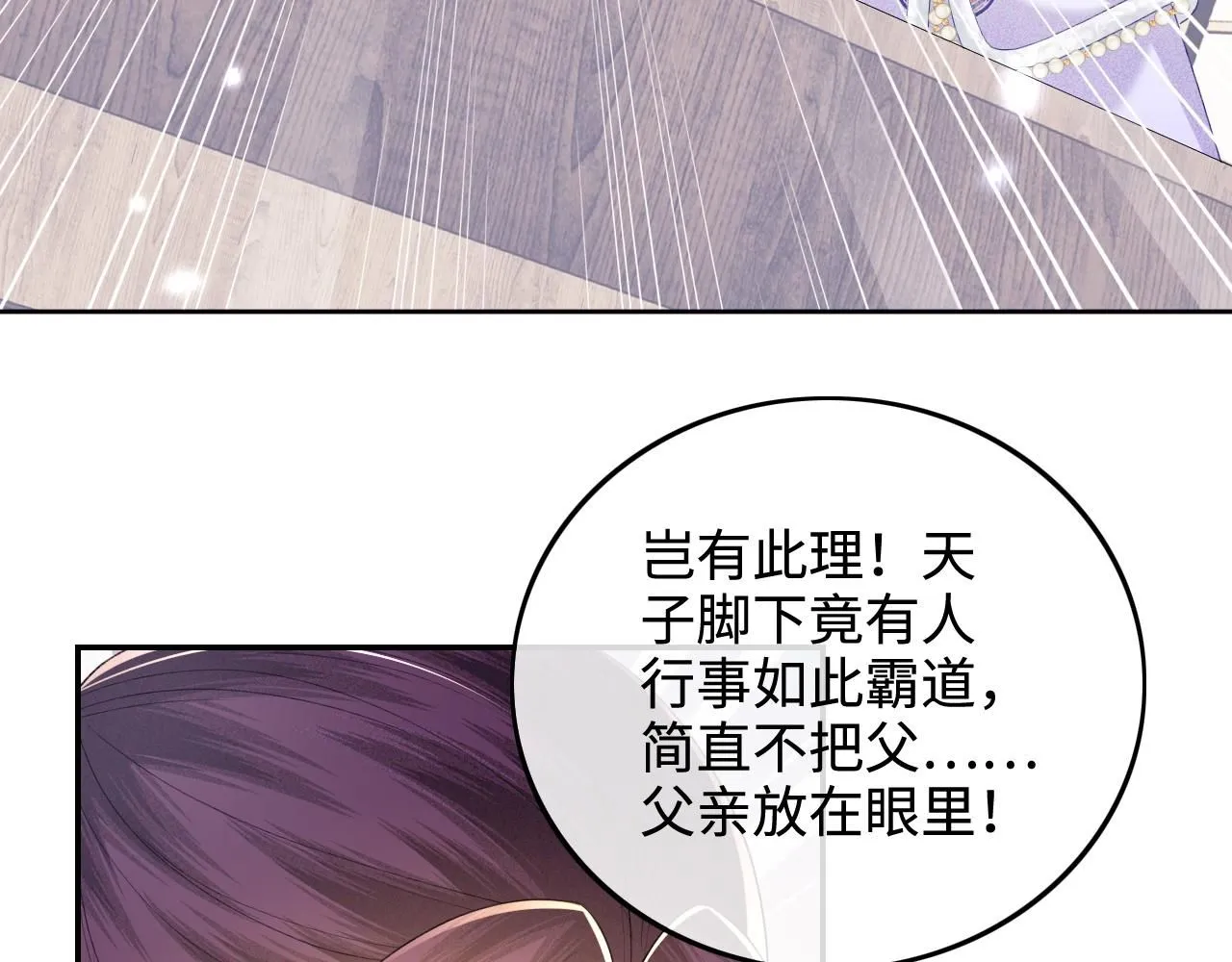 第74话 挑选夫婿59