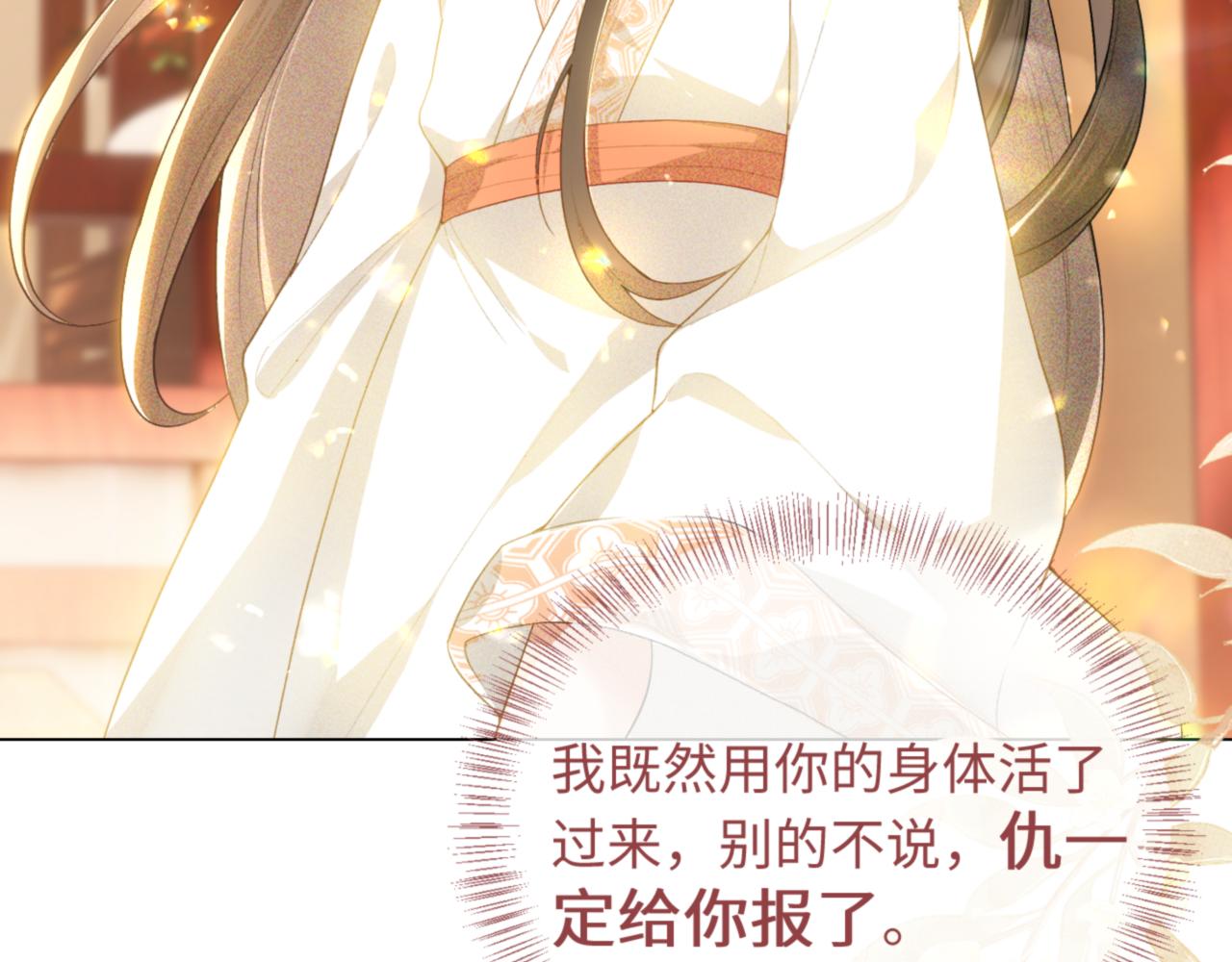 第1话 绿茶穿越成小可怜？153