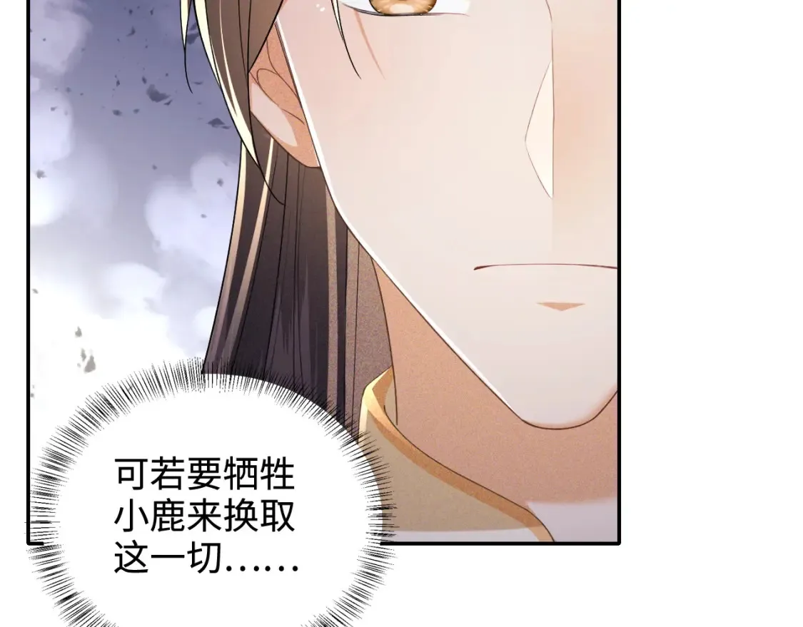 第104话 政治联姻35