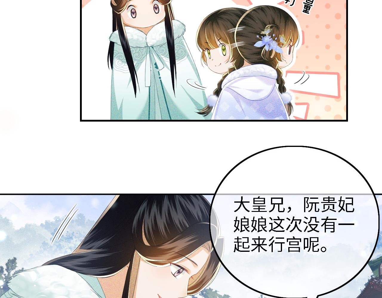 第41话 梅妃发难10