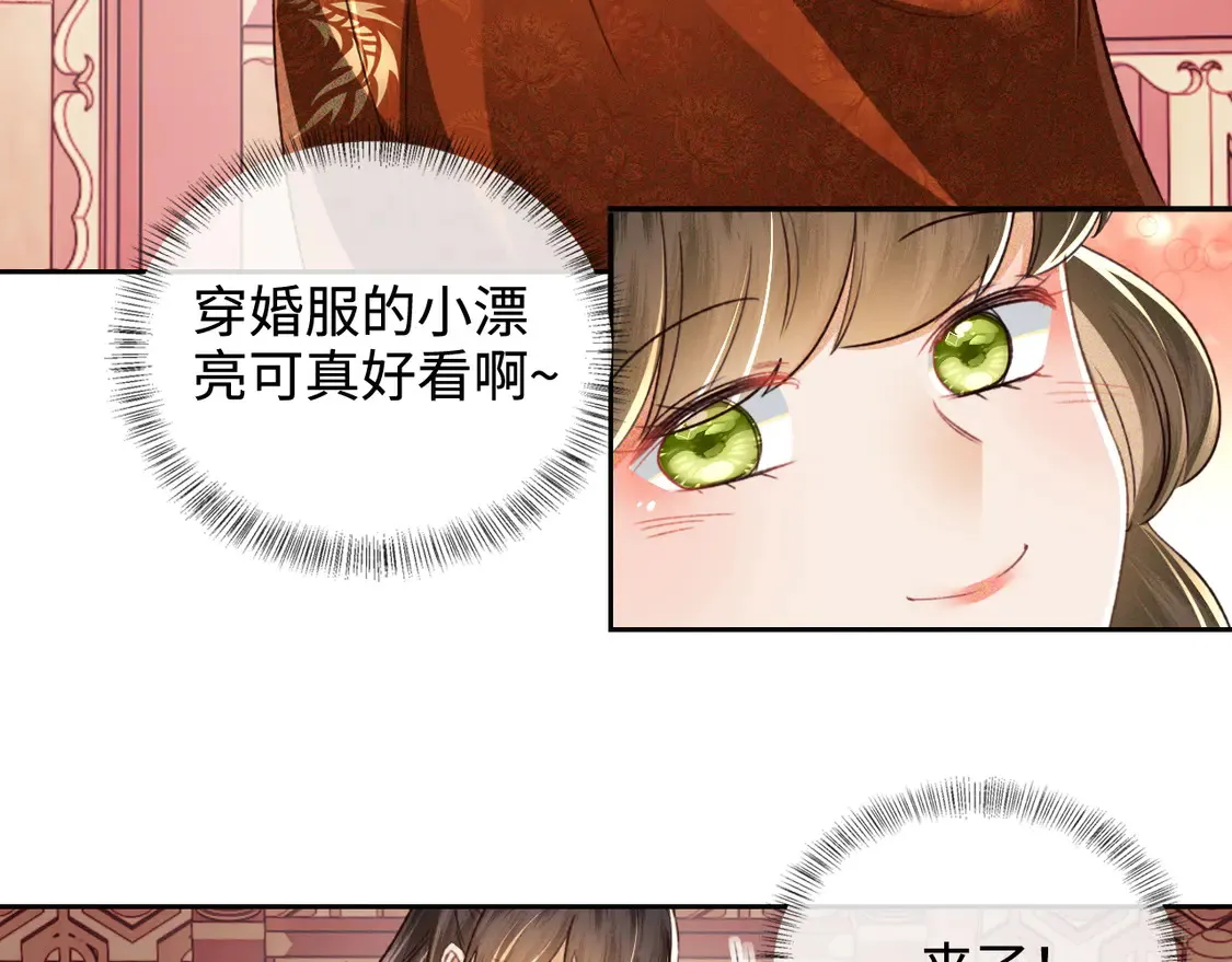 第117话 洞房花烛夜38