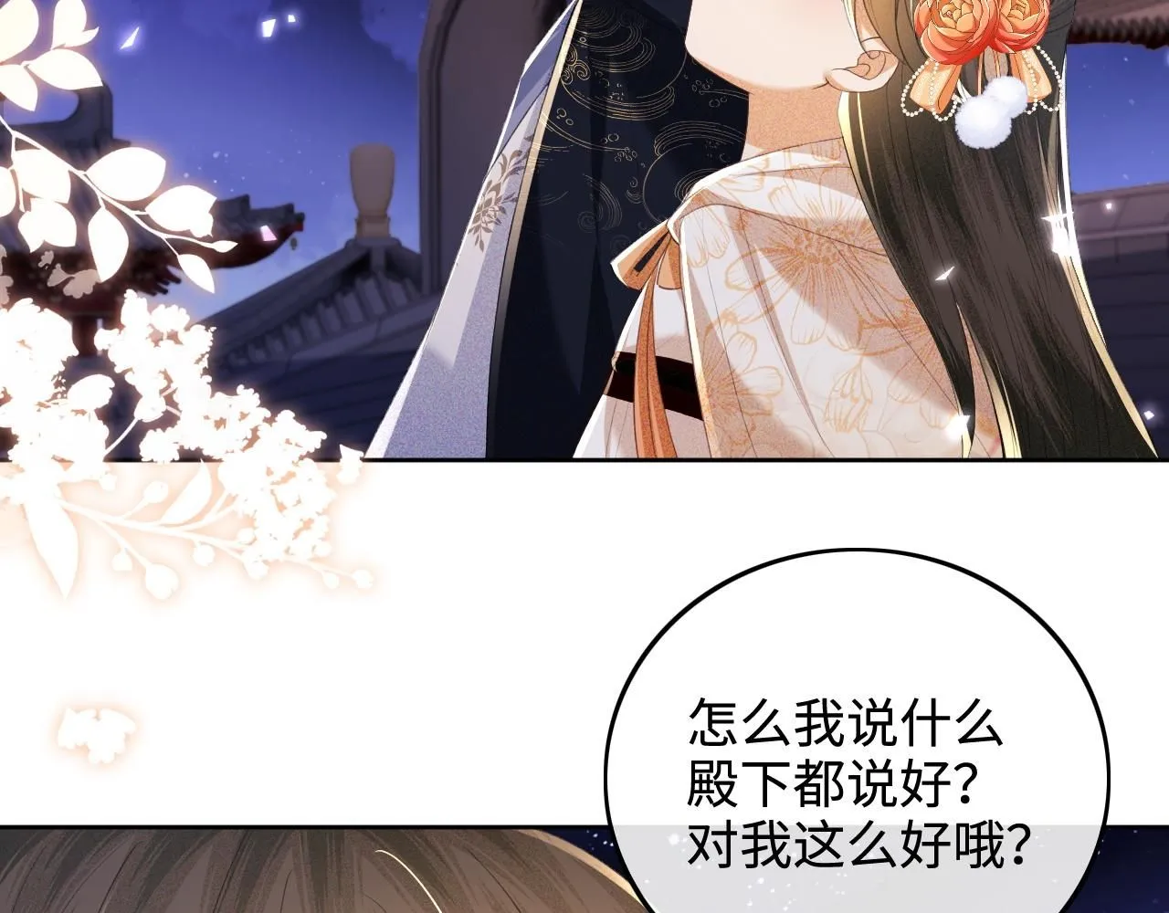 第77话 击掌立誓15