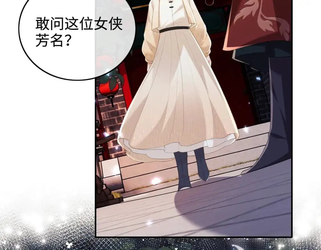 第95话 真正的女侠出现了？66