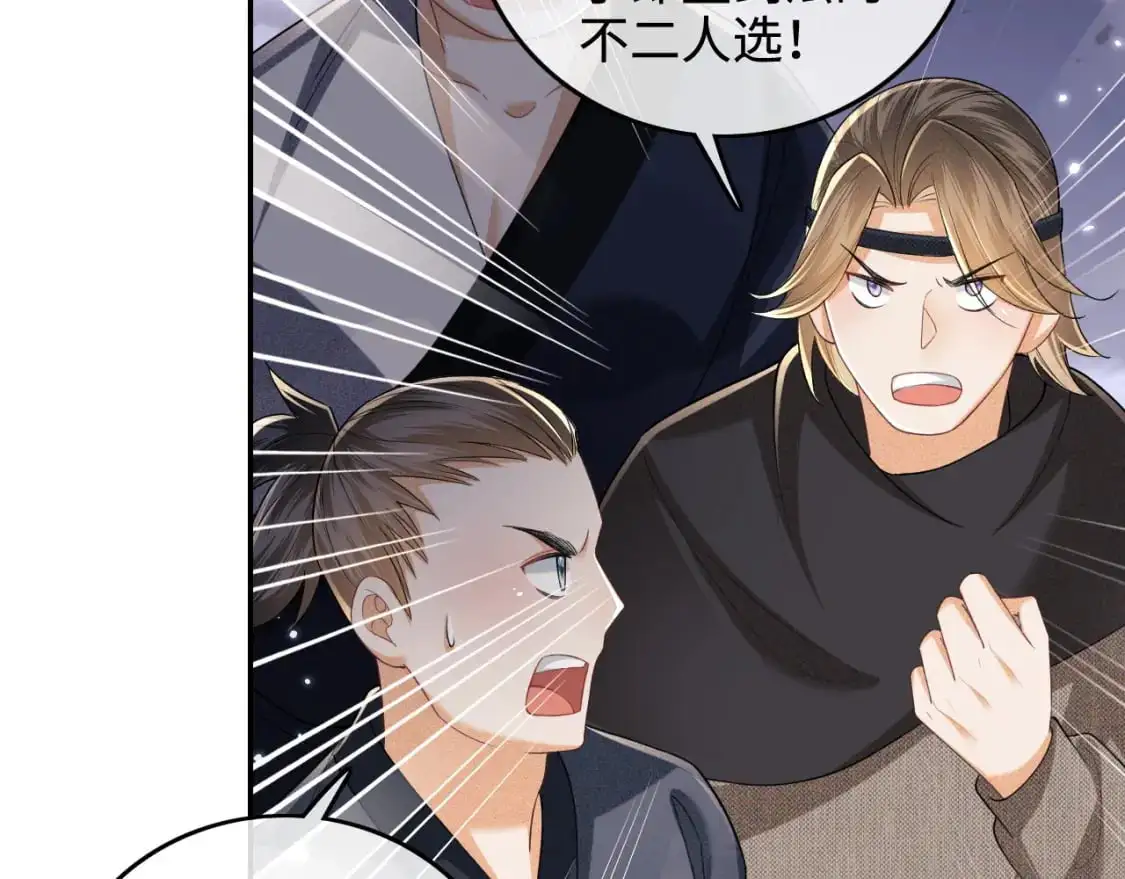 第97话 遇见熟人？28