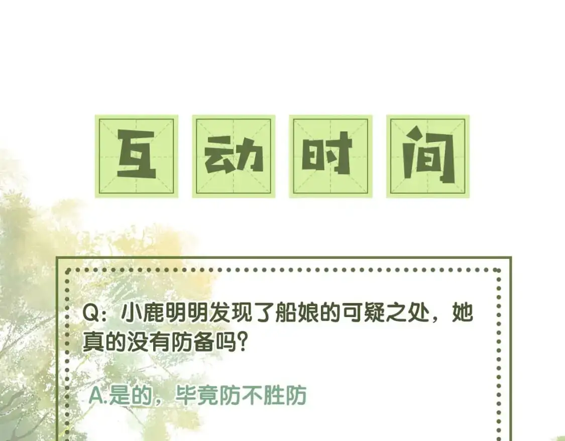 第94话 太子哥会原谅大皇兄吗？85
