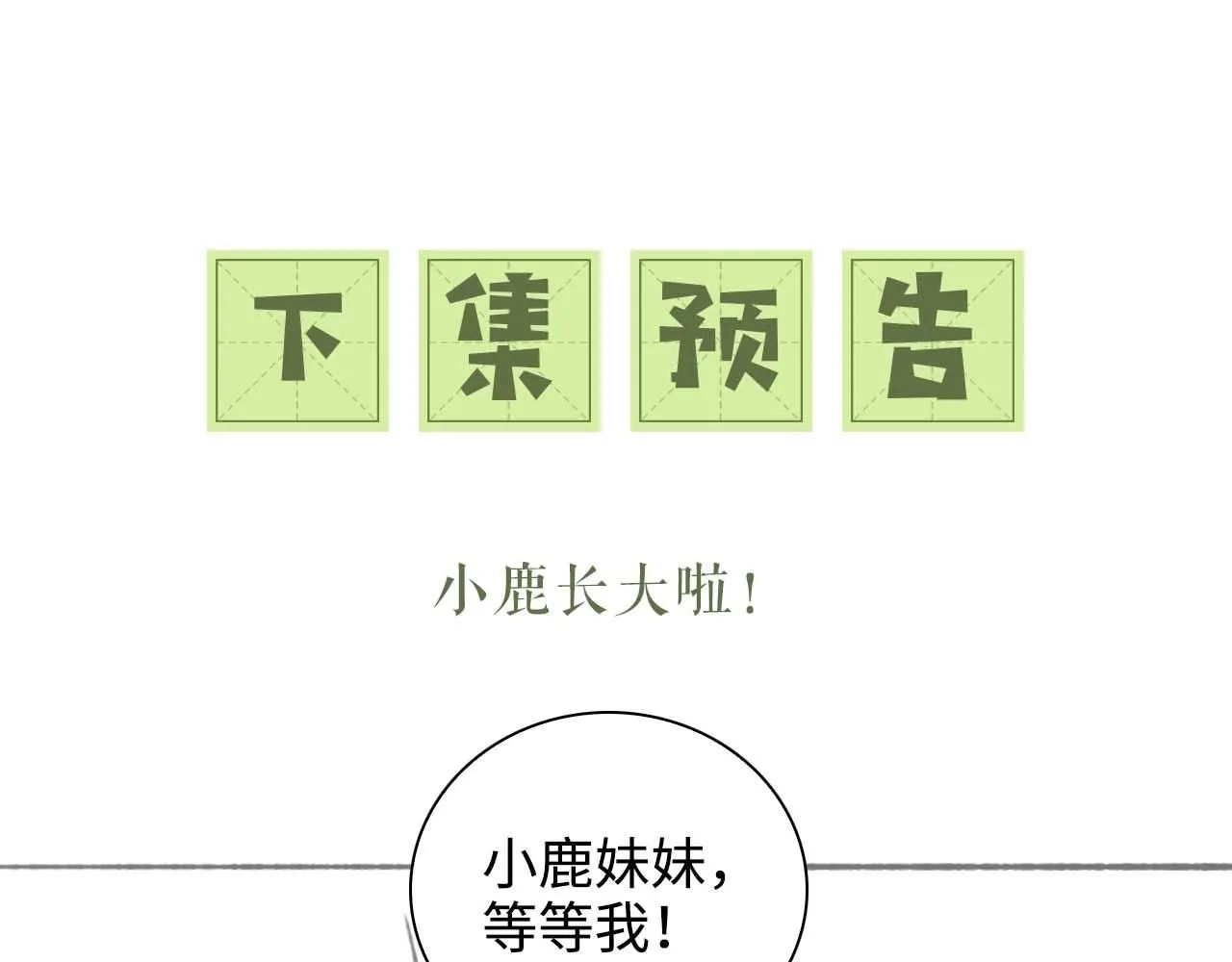 第77话 击掌立誓82