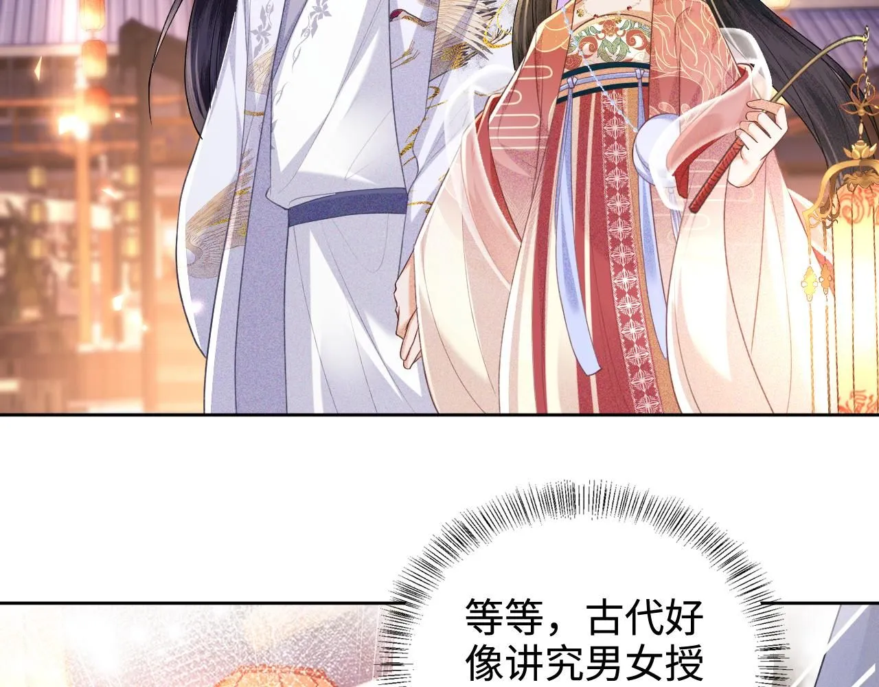 第82话 和小漂亮逛夜市58