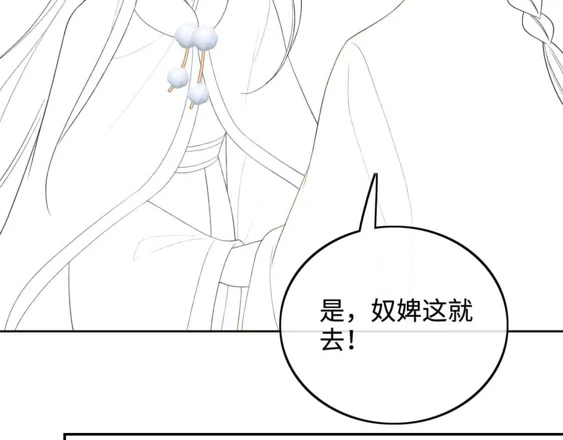 第89话 夺嫡之战，小鹿惆怅75