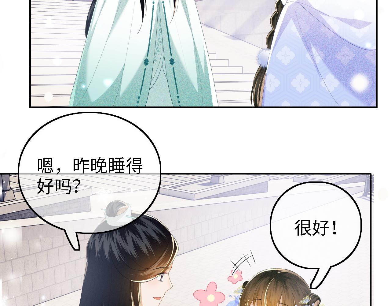 第41话 梅妃发难8