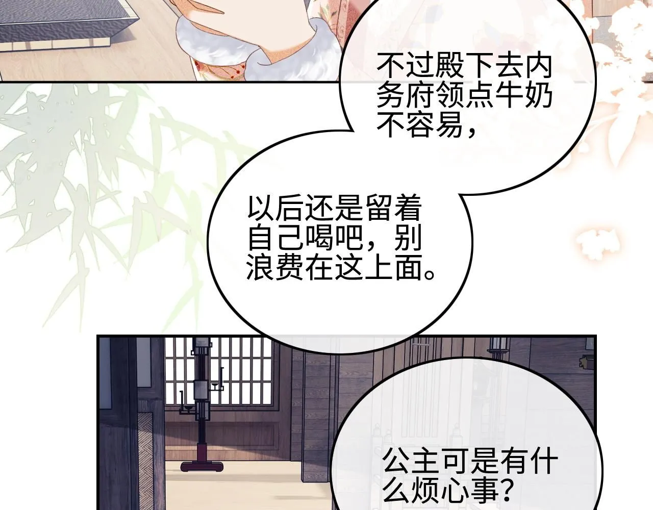 第73话 小鹿的愿望很单纯52