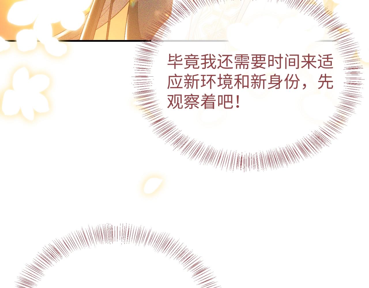 第1话 绿茶穿越成小可怜？138