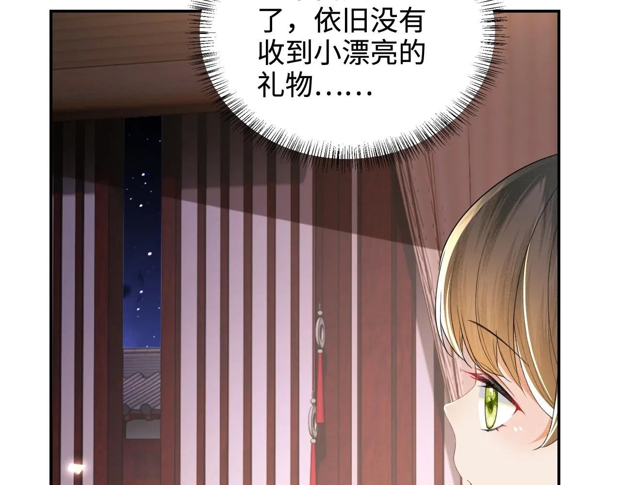 第76话 要亲亲35