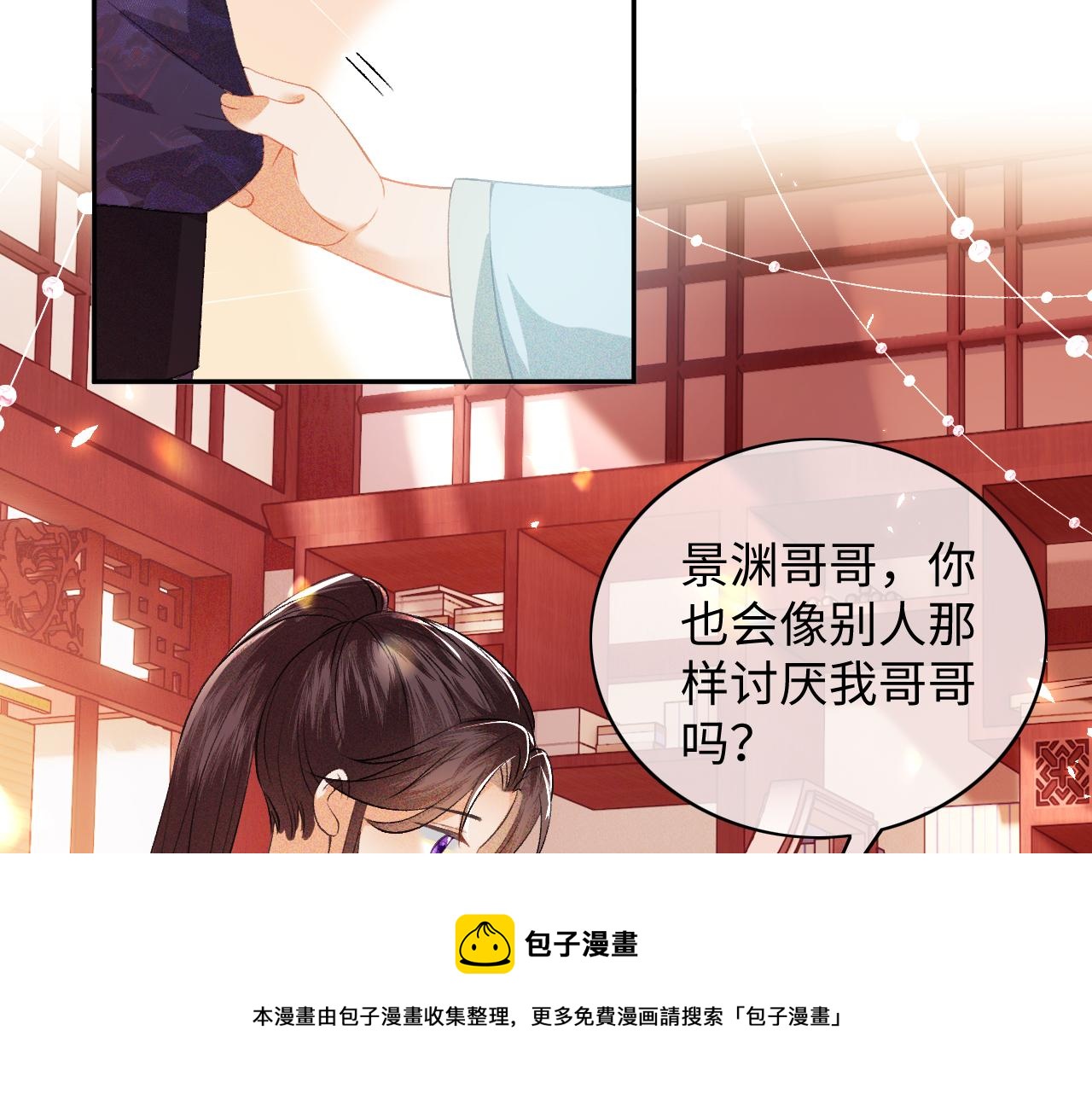 第5话 攻略皇子哥哥从我做起60