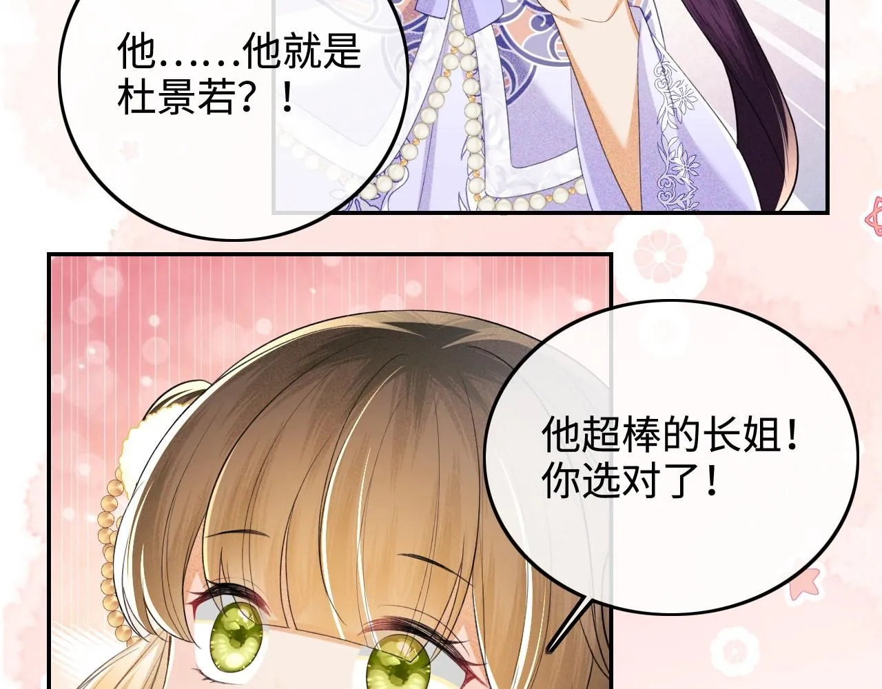 第75话 教训恶霸75