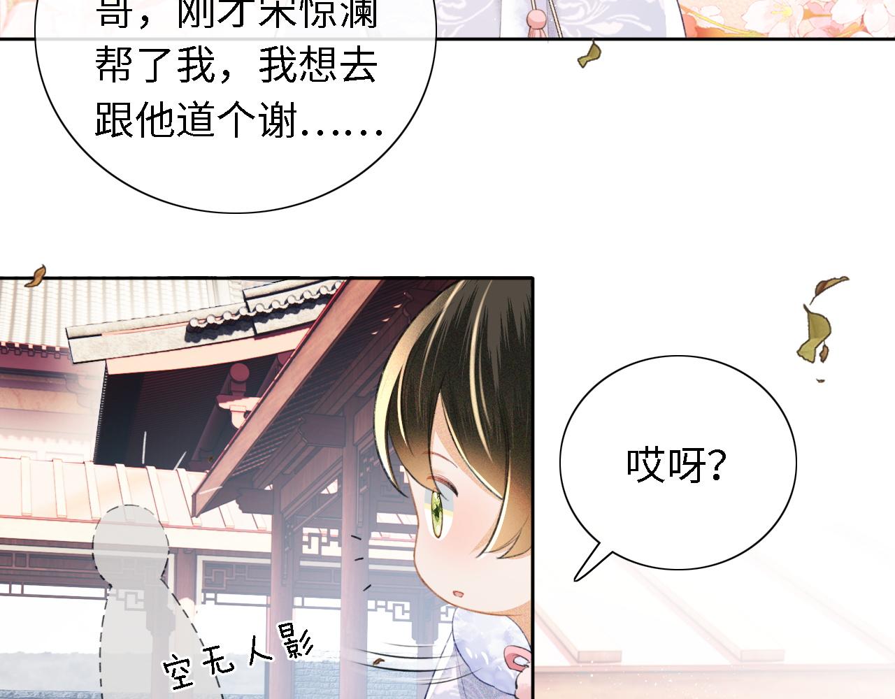 第14话 谁会来救小鹿呢？54