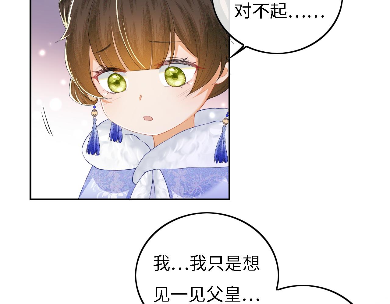 第33话 要殿下亲亲才起来9