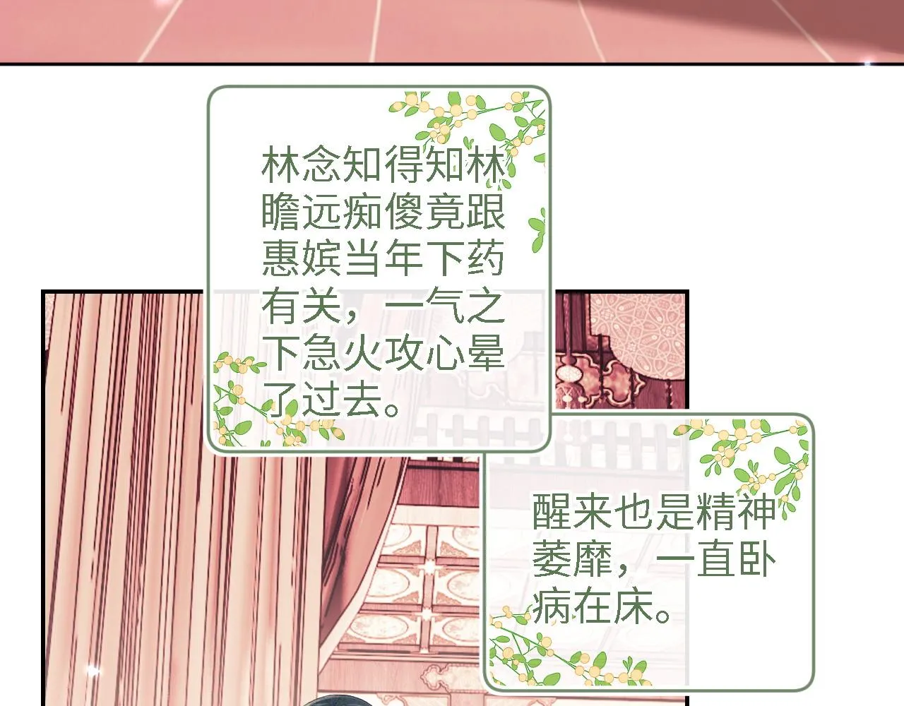 第66话 和好6