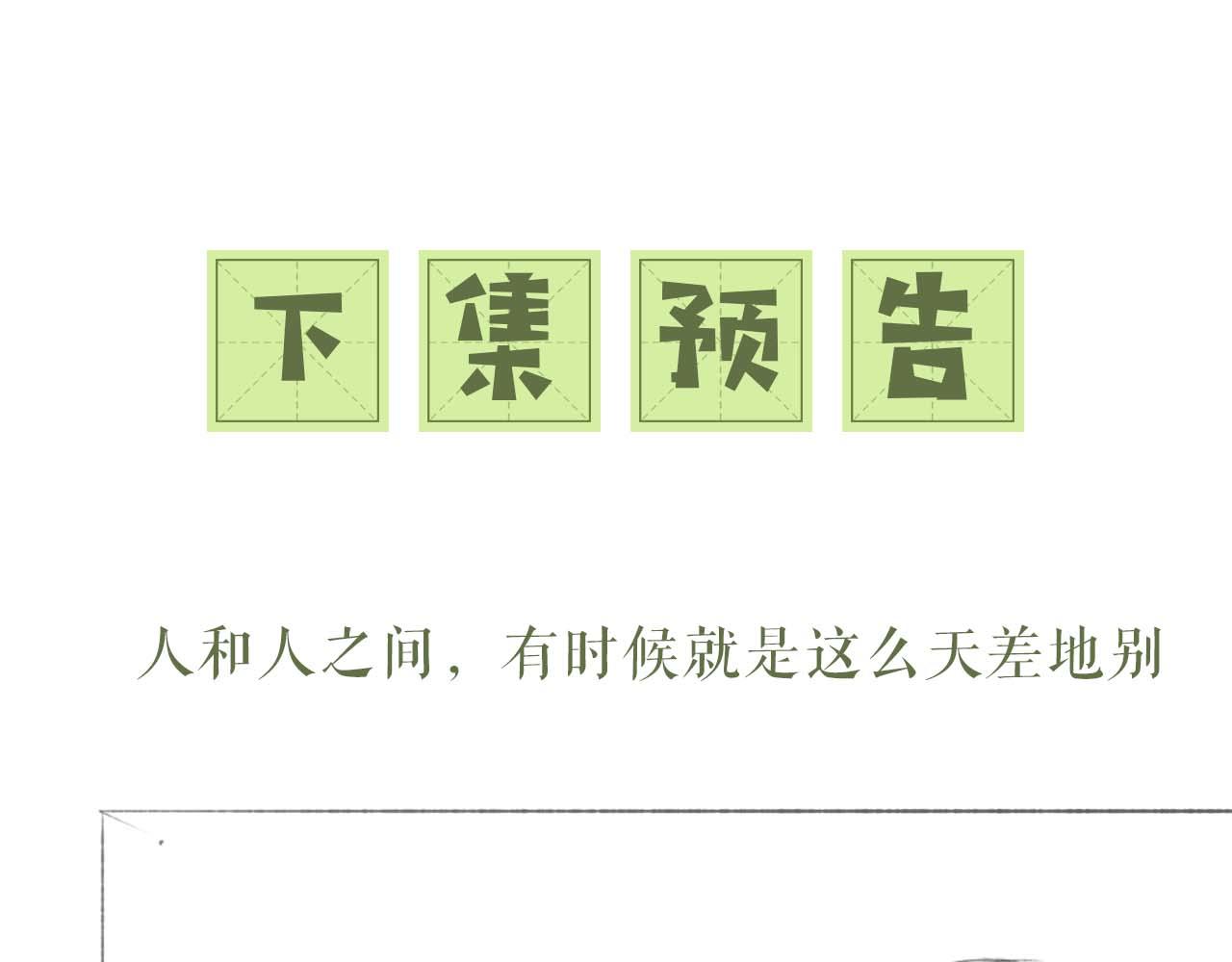 第44话 小鹿学武72