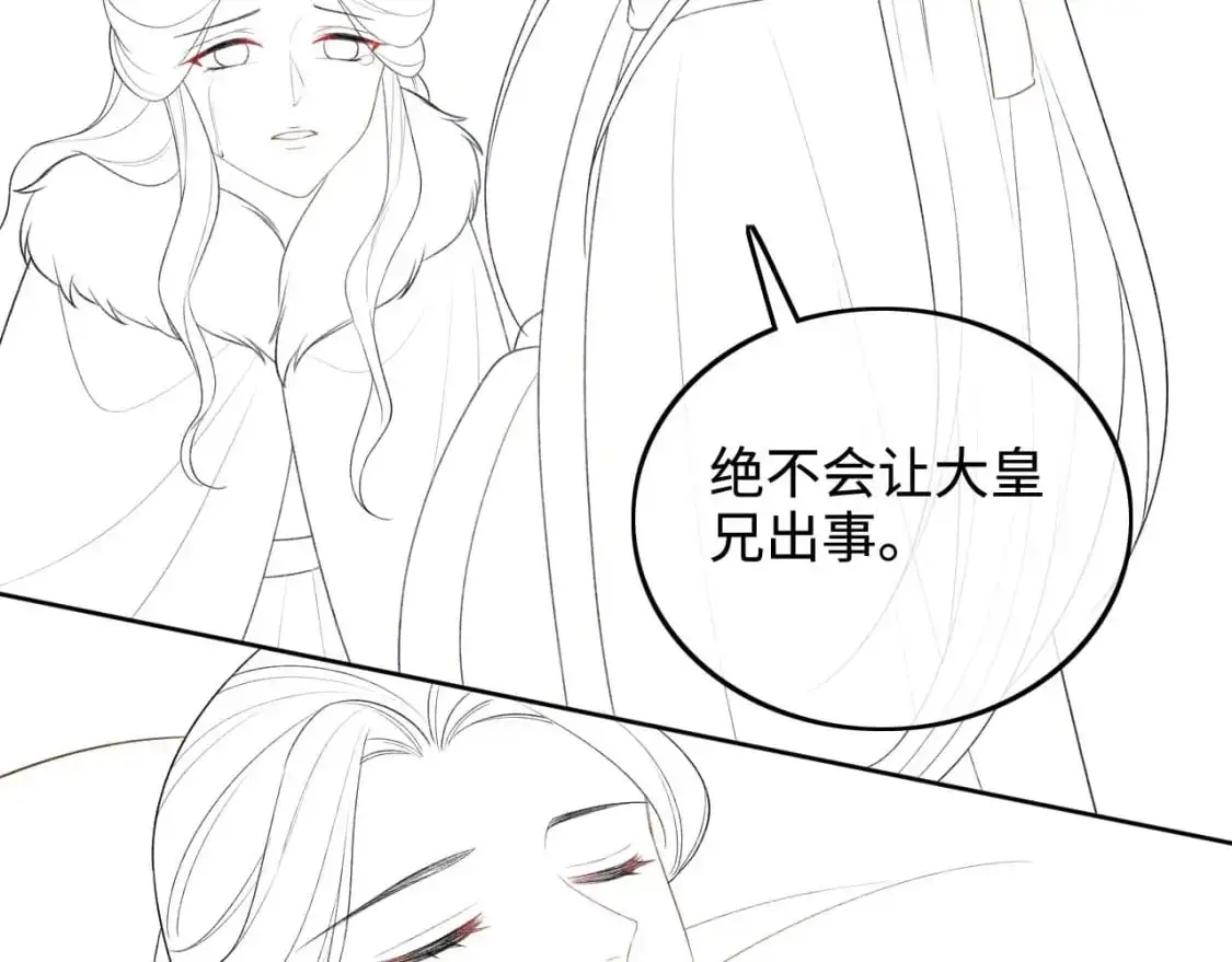 第91话 娘娘爱过这个孩子吗？73