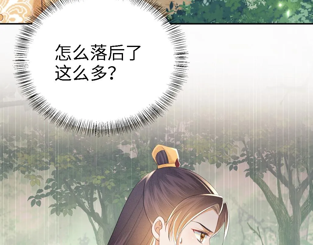第69话 奚行疆惹怒小鹿69