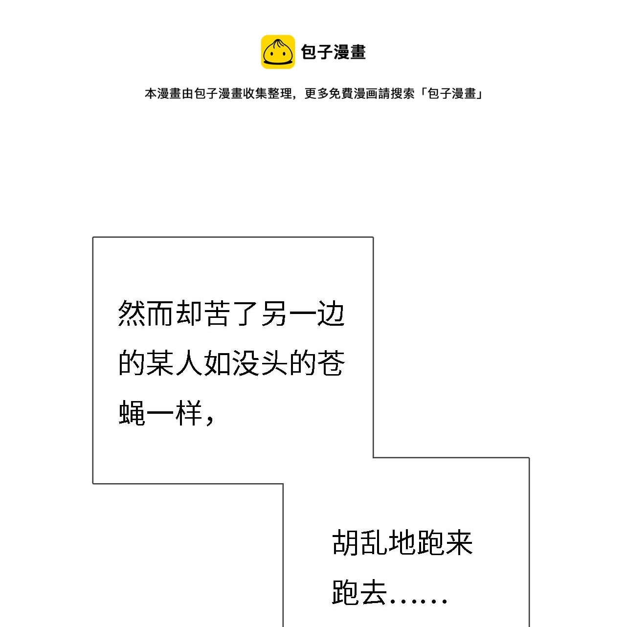 第10话 攻略长公主20