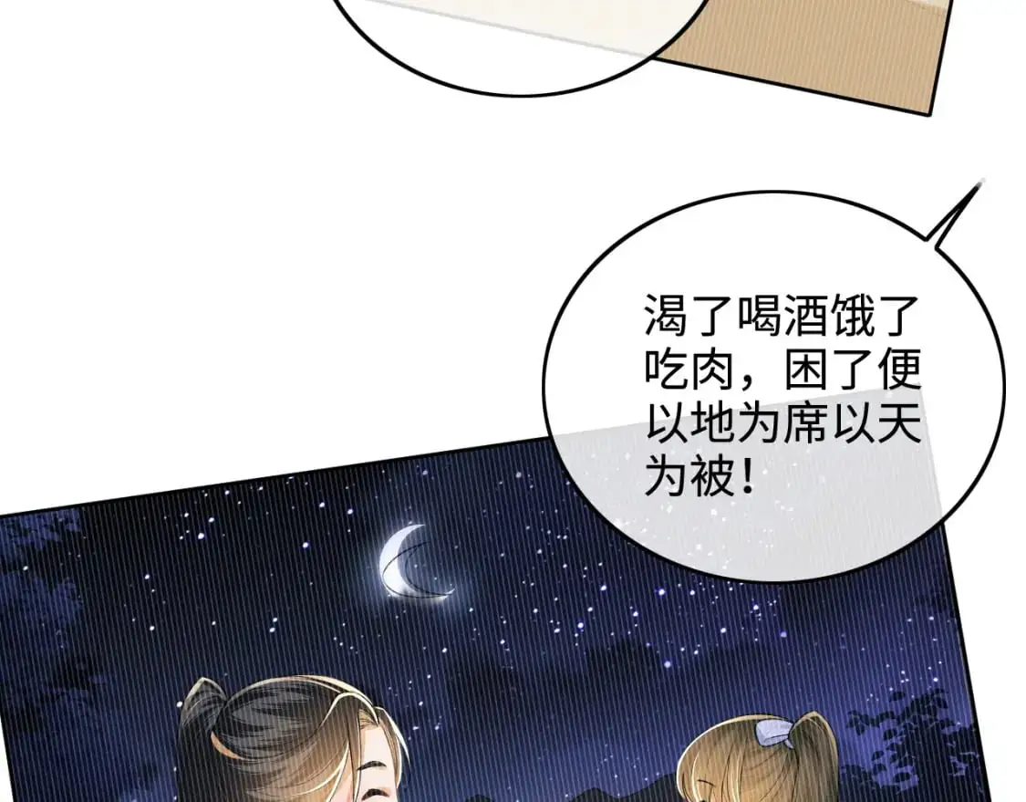 第93话 和大皇兄的约定60