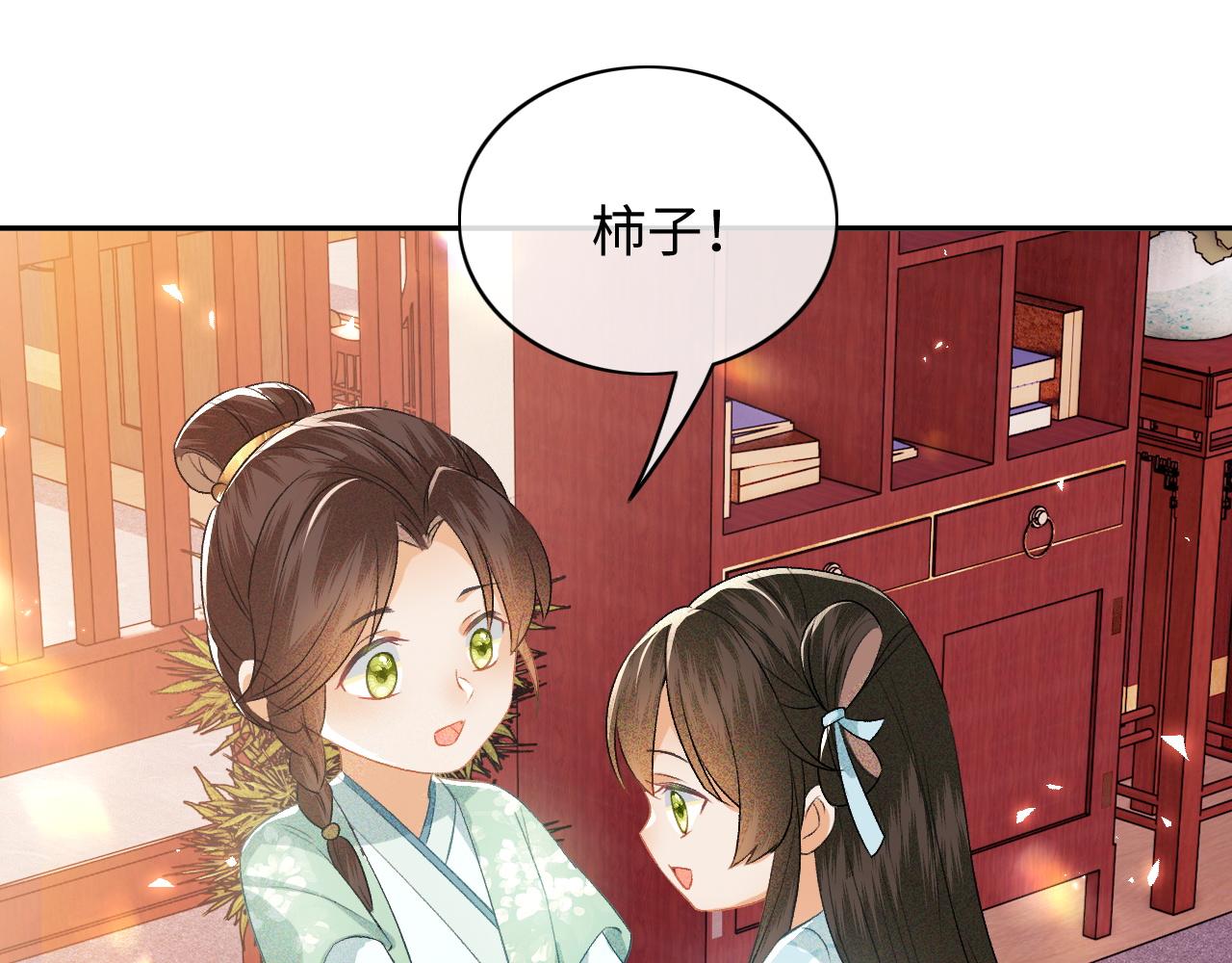 第5话 攻略皇子哥哥从我做起75