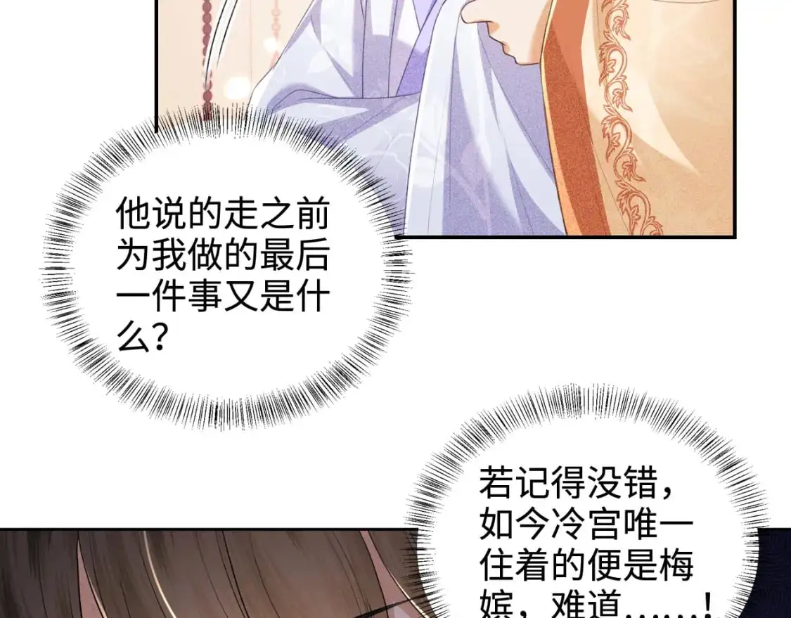第88话 小漂亮的礼物是……11