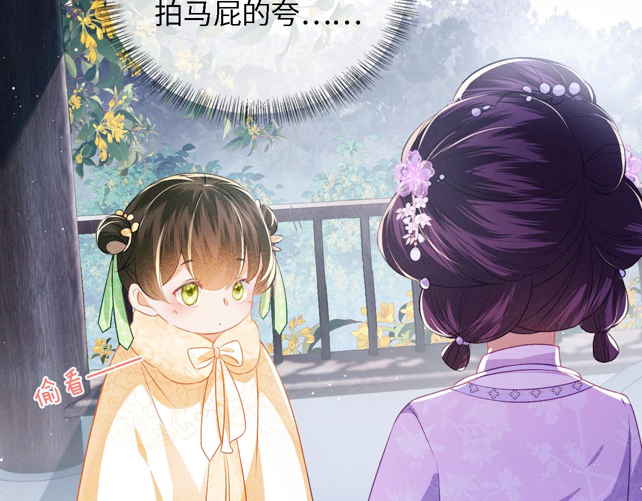 第10话 攻略长公主57