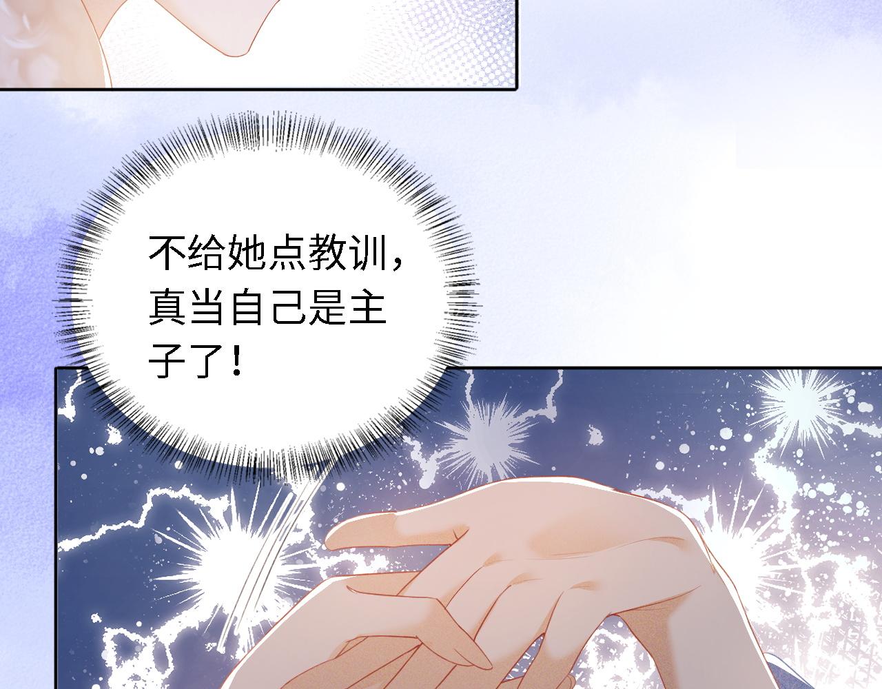 第27话 休想欺负我母妃！21