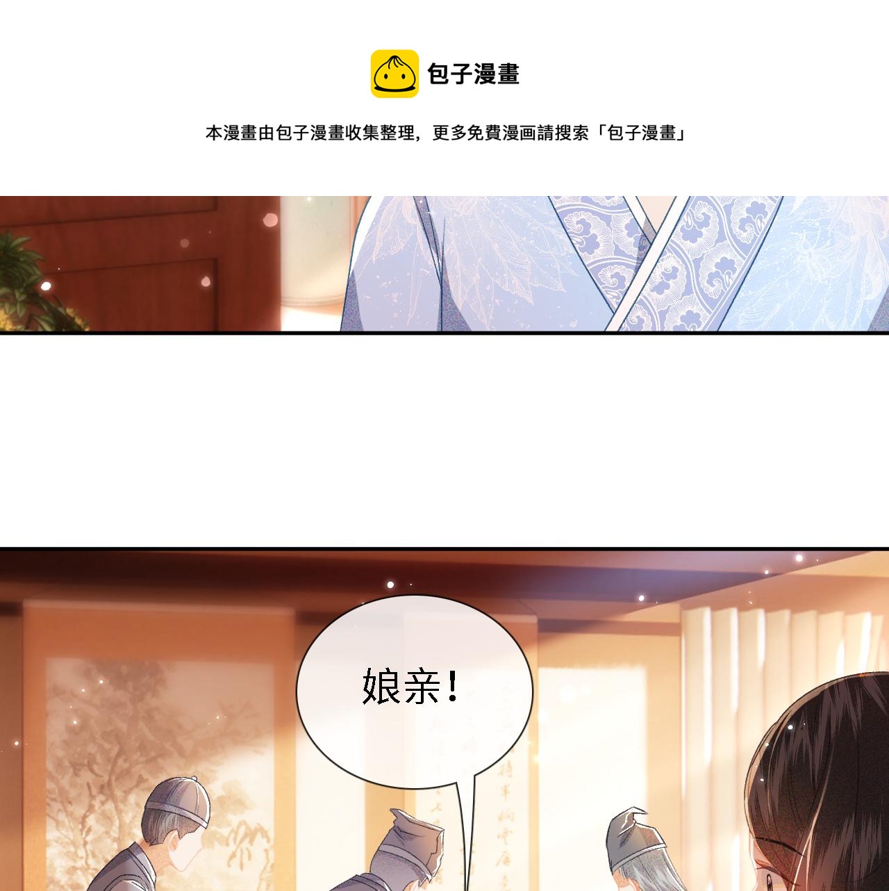 第11话 小鹿生病？！80