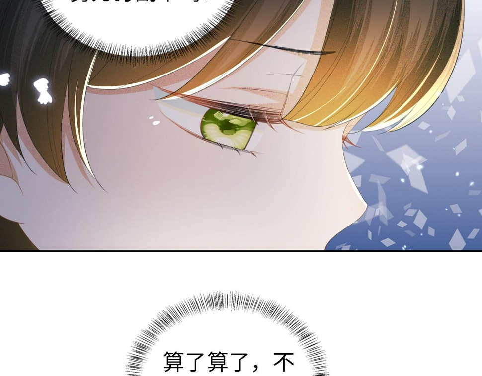 第52话 独一无二的姑娘51
