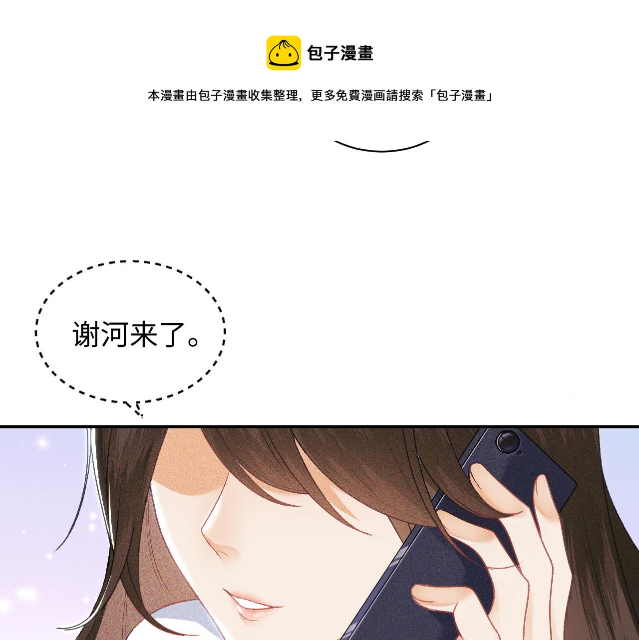 第1话 绿茶穿越成小可怜？8