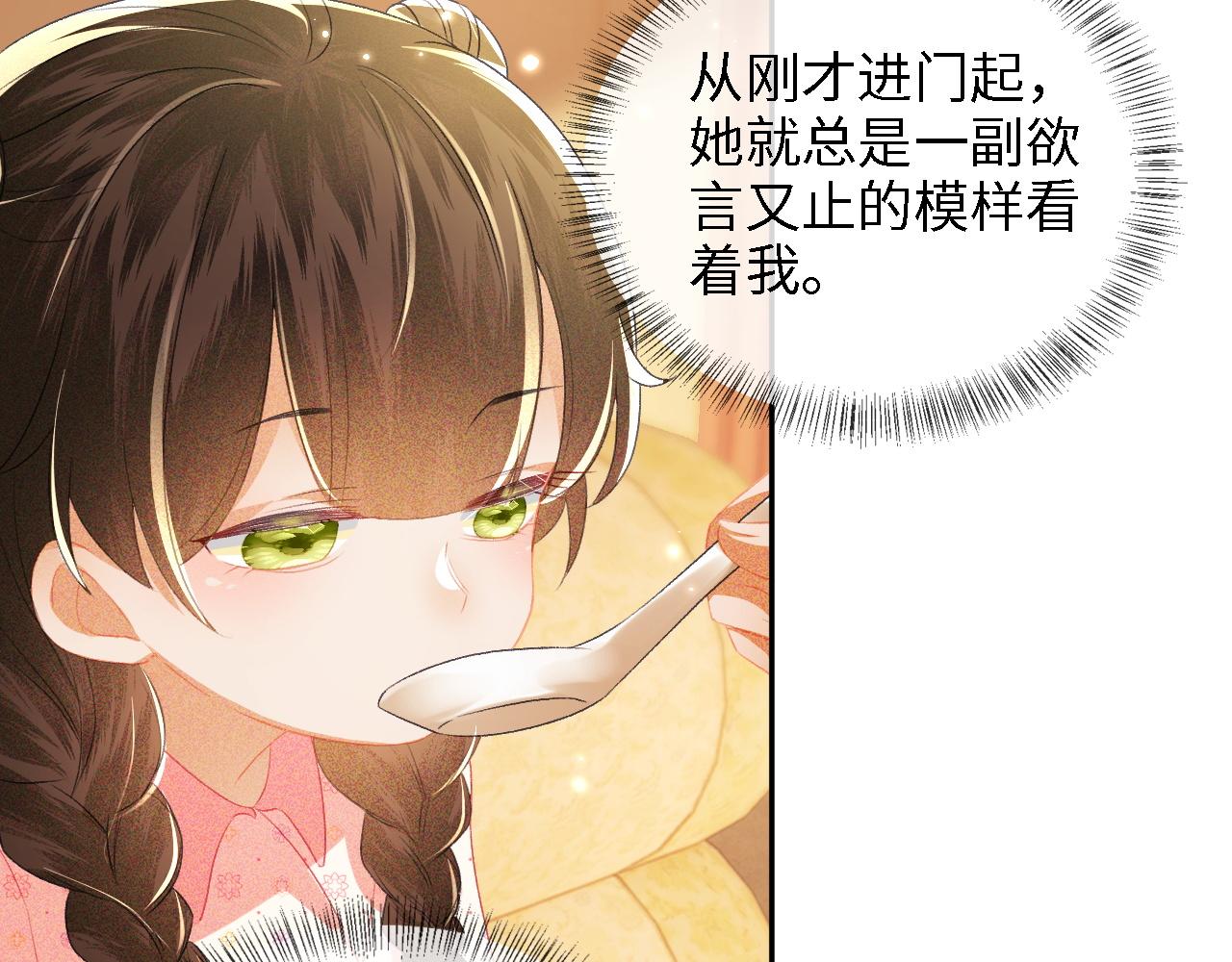 第12话 怎么能让妹妹伤心呢11