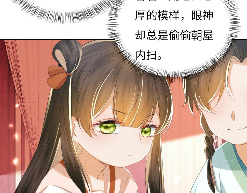 第55话 巨型猪草9