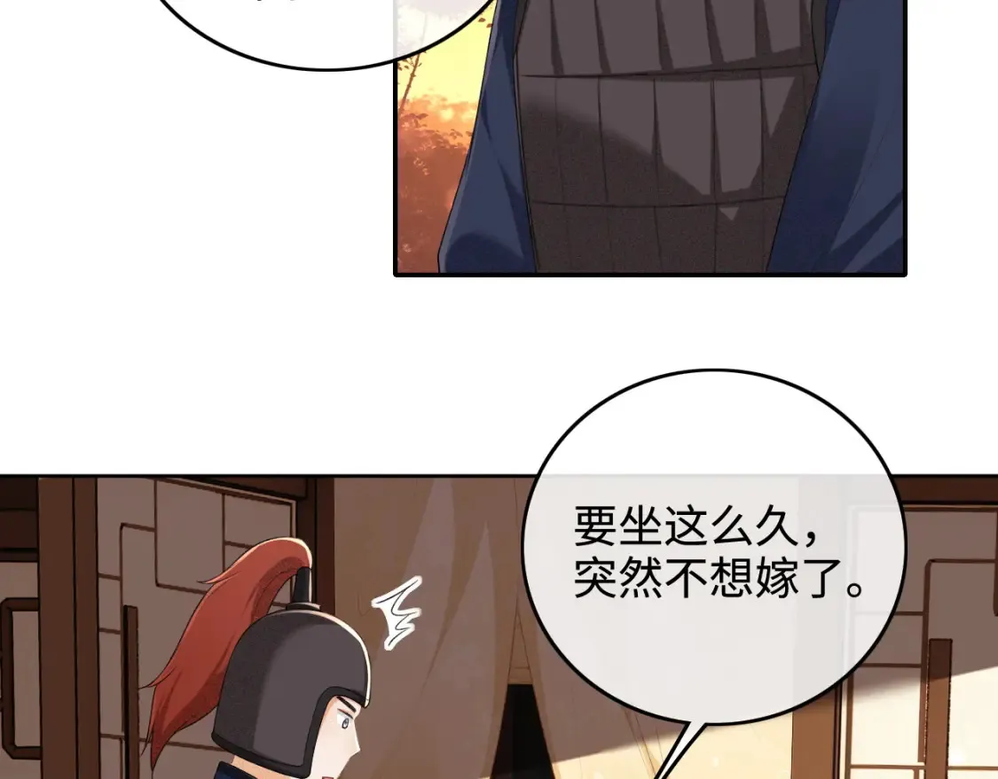 第105话 奚行疆，放手吧51