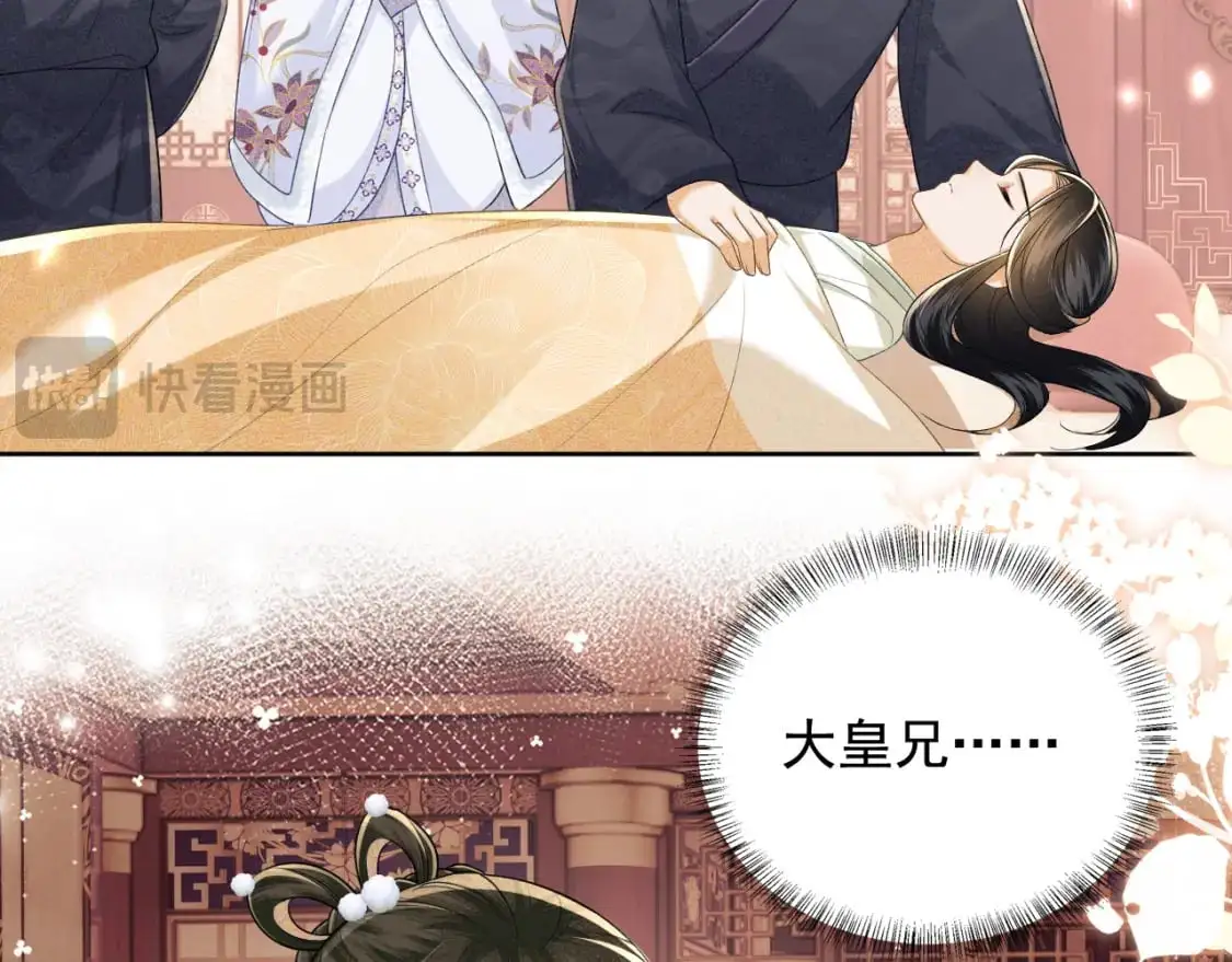 第91话 娘娘爱过这个孩子吗？23