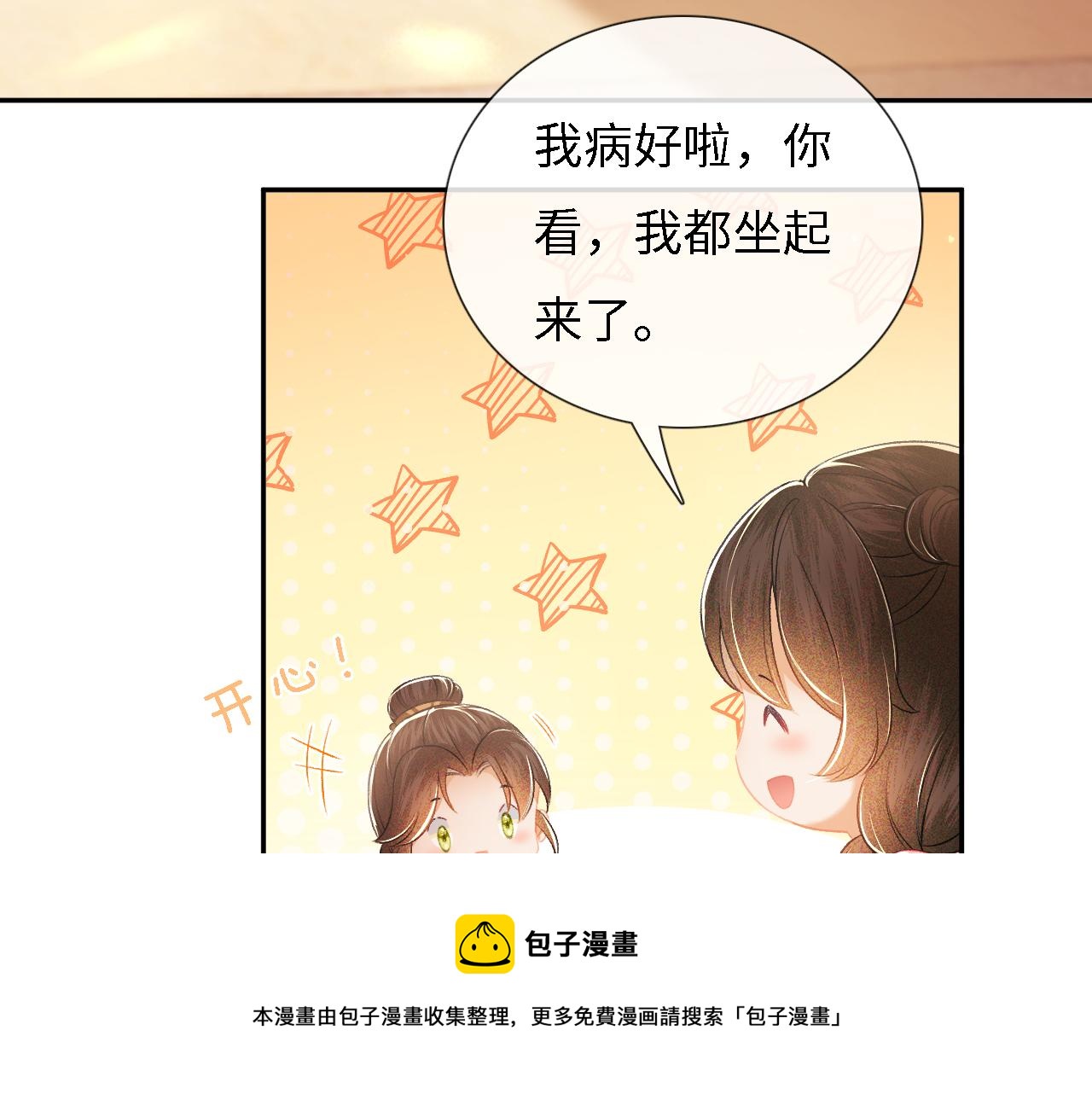 第11话 小鹿生病？！60