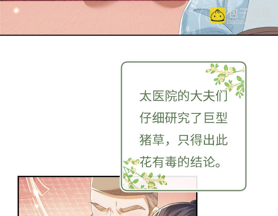 第56话 梅妃毁容51