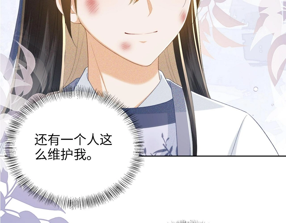 第52话 独一无二的姑娘27
