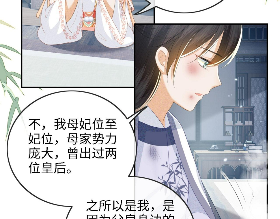 第52话 独一无二的姑娘55