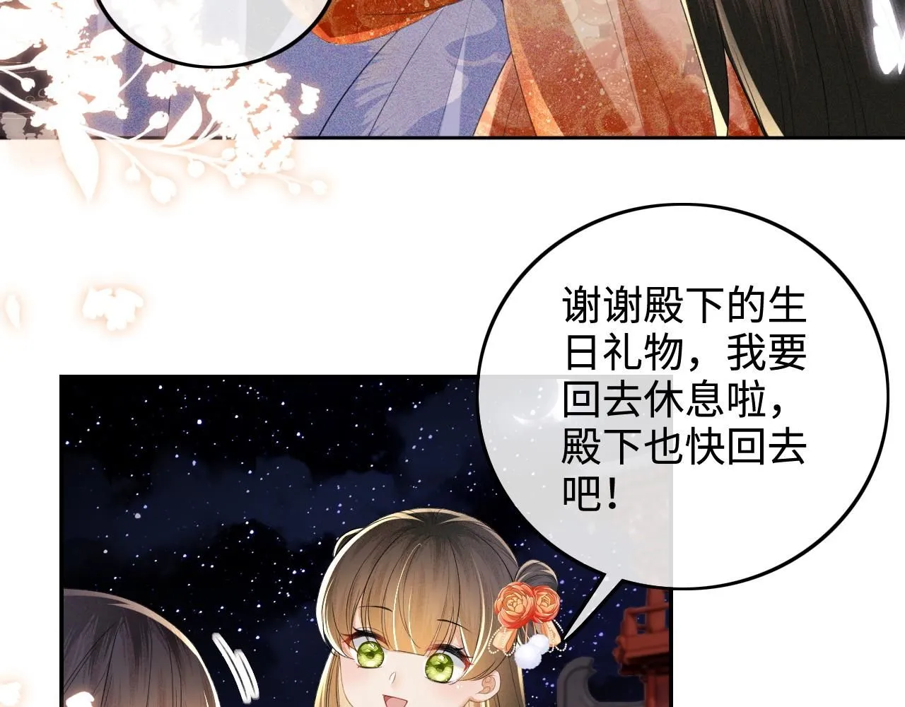 第77话 击掌立誓27