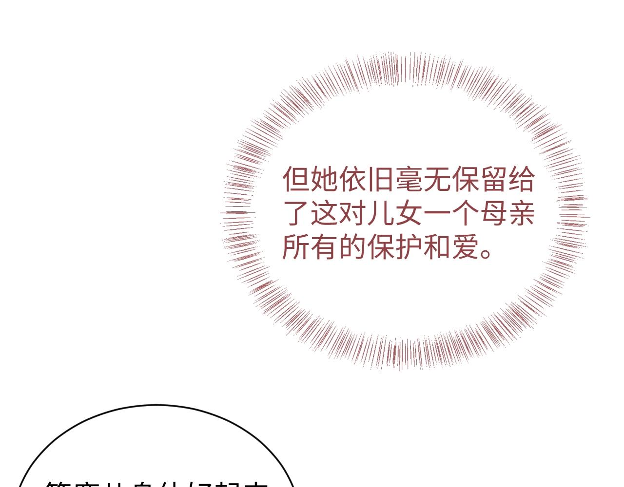 第1话 绿茶穿越成小可怜？133