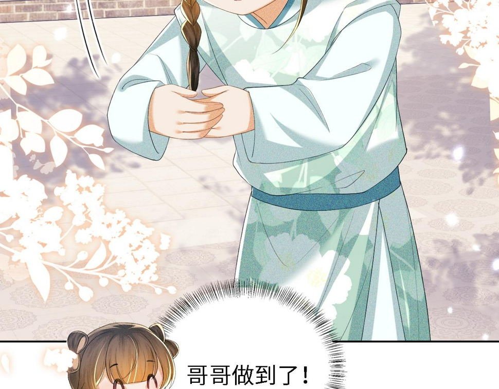 第58话 一家四口，整整齐齐53